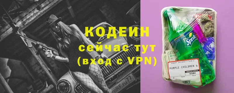 где можно купить наркотик  Гулькевичи  MEGA маркетплейс  Кодеиновый сироп Lean Purple Drank 